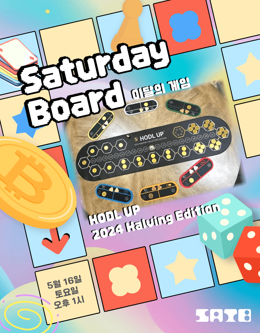 Saturday Board (5월) 2